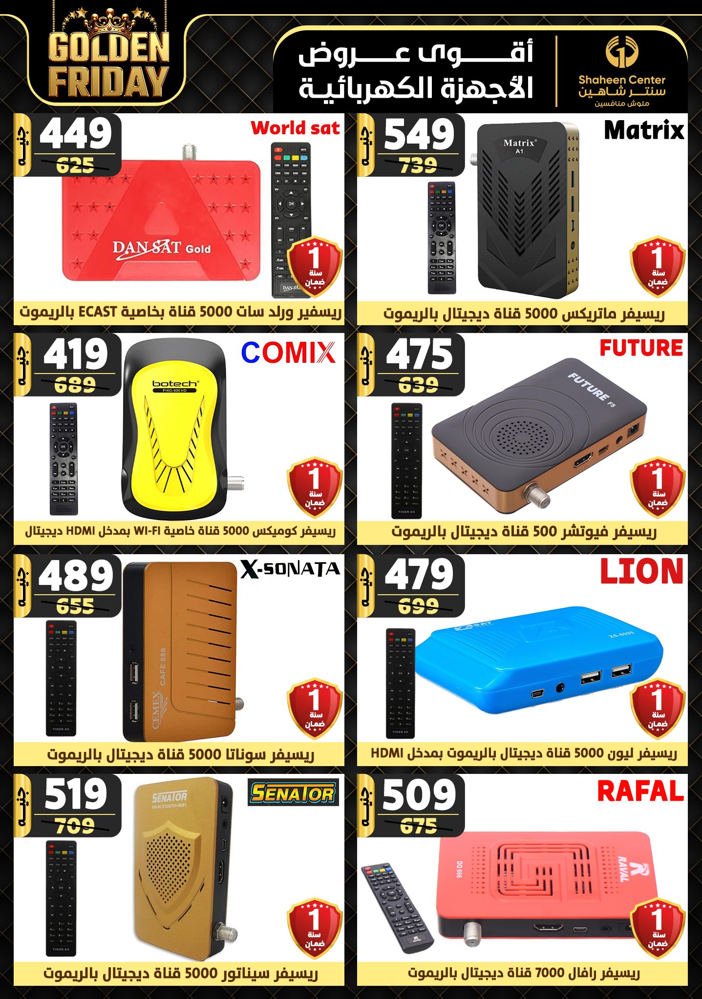 shaheen-center offers from 19dec to 25dec 2024 عروض سنتر شاهين من 19 ديسمبر حتى 25 ديسمبر 2024 صفحة رقم 136